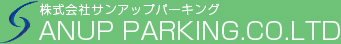 株式会社サンアップパーキング